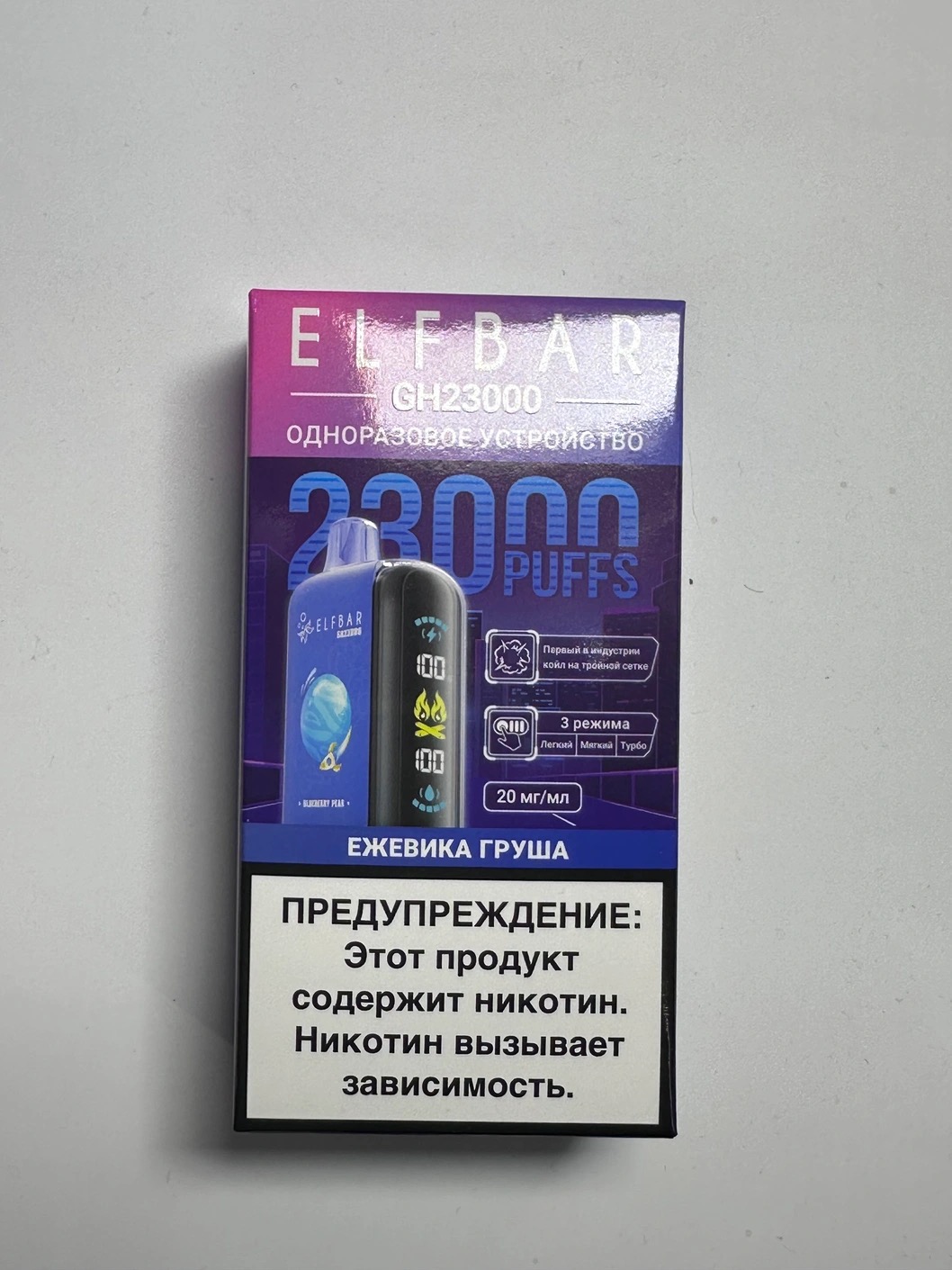 ELF BAR GH 23000 Черника малина лед
