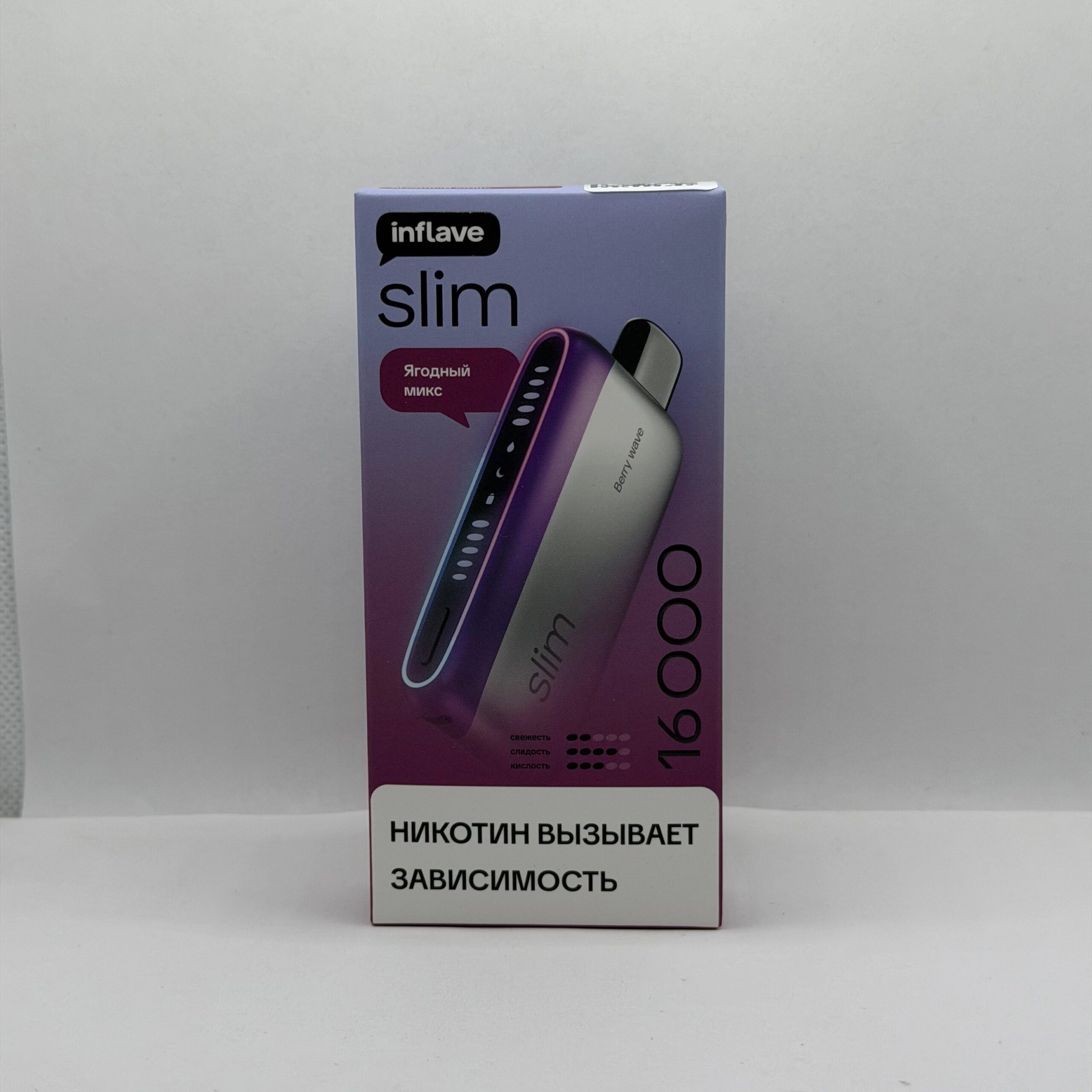 Inflave Slim 16000 Ягодный микс