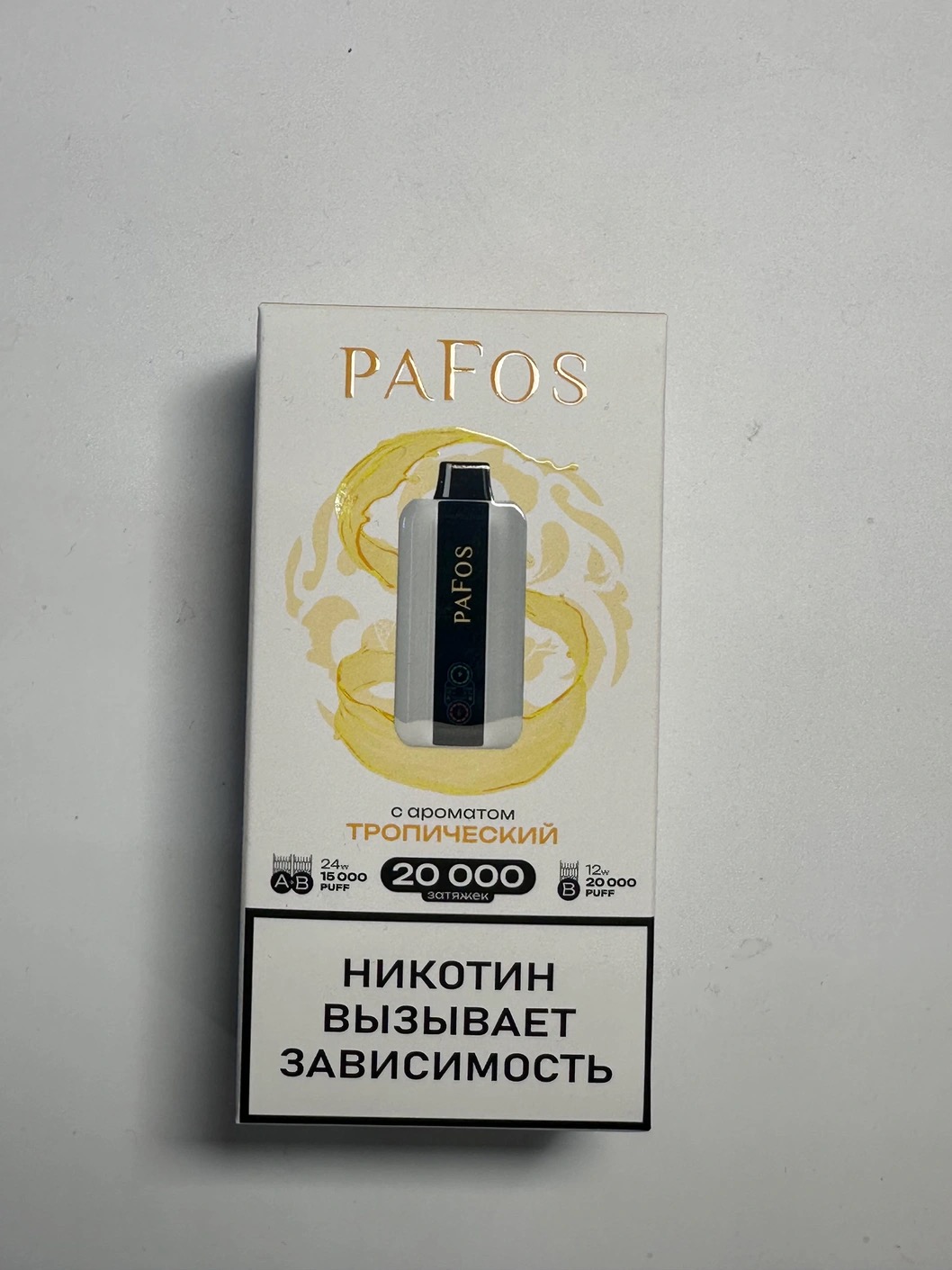 Pafos 20000 Тропический