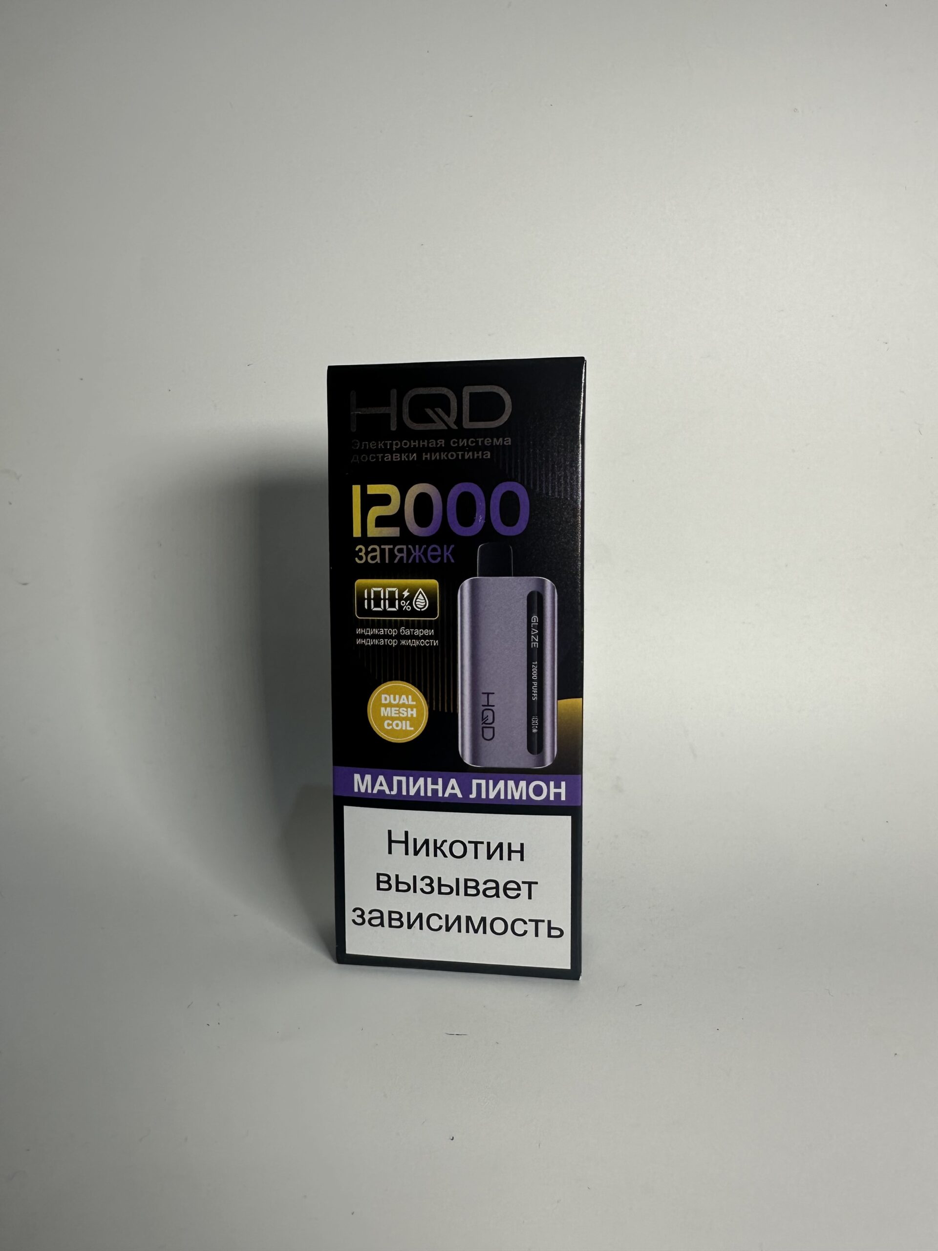 HQD Glaze 12000 Малина лимон
