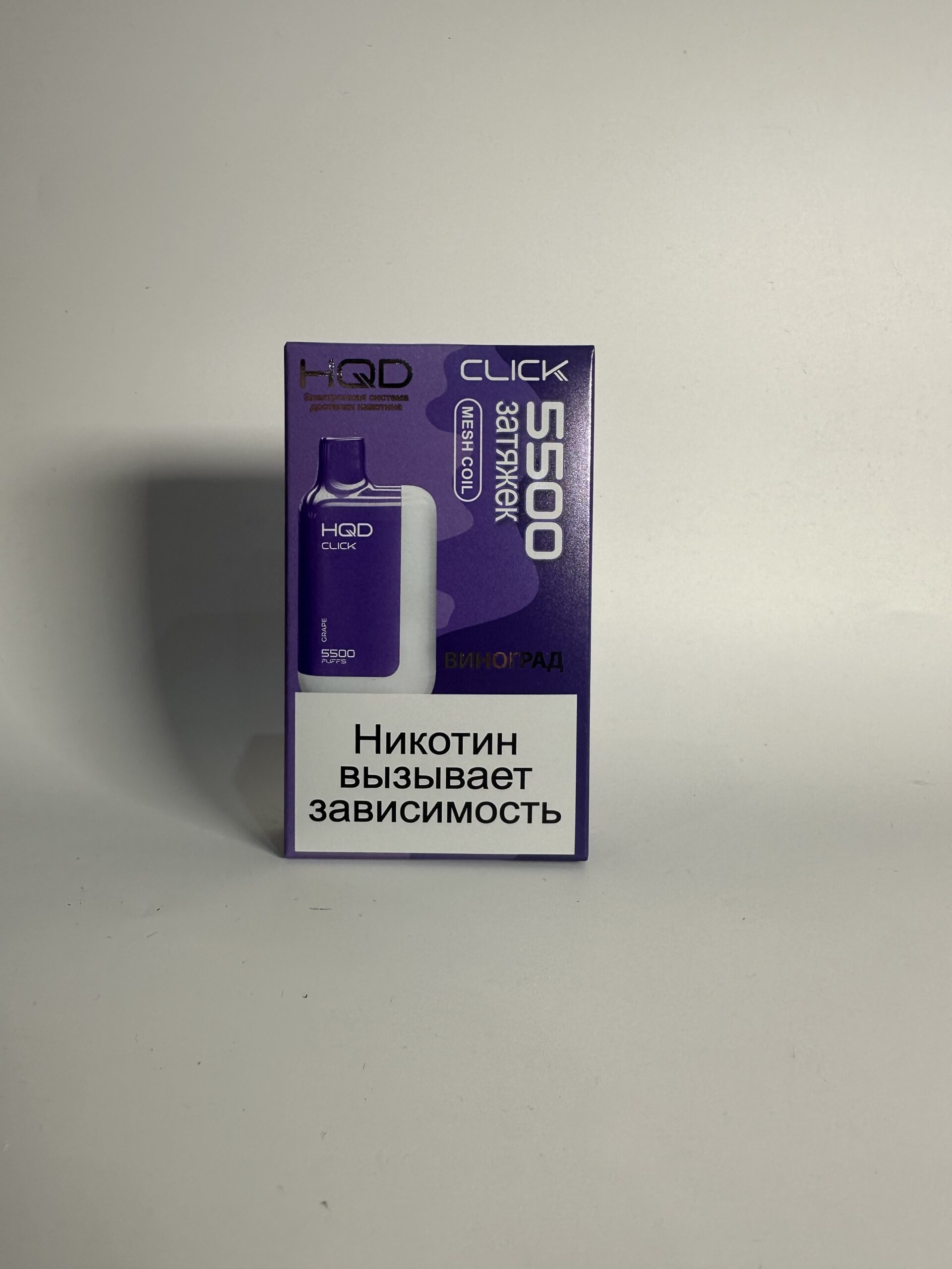HQD Click 5500 устройство и картридж Виноград