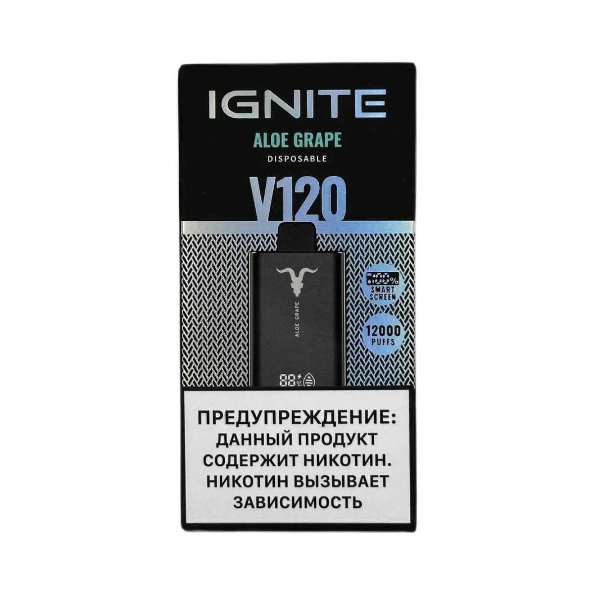 IGNITE V120 12000 Затяжек Aloe Grape (Алоэ Виноград)