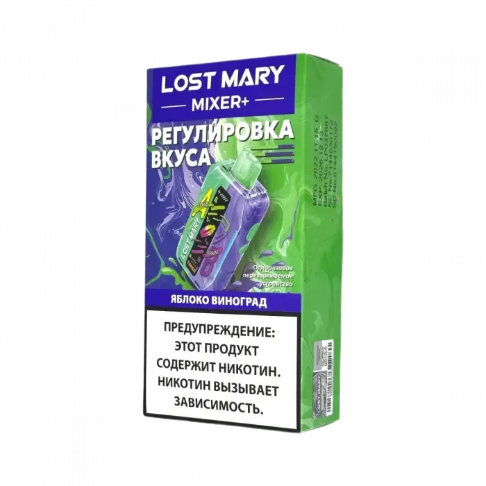 Lost Mary Mixer + 25000 затяжек Яблоко Виноград