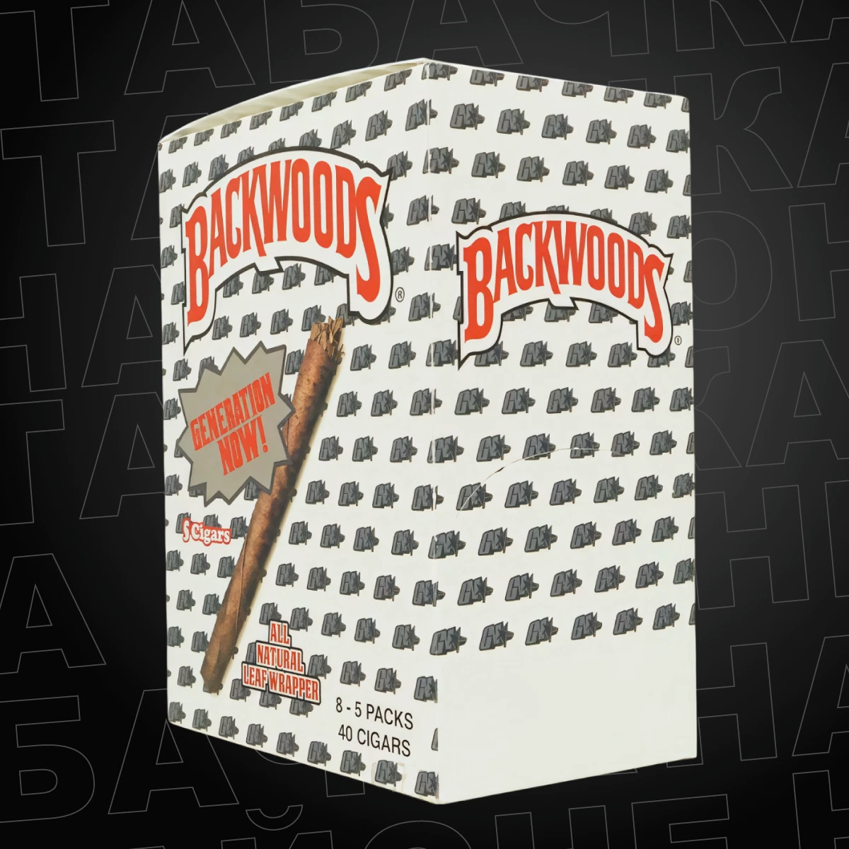 Сигариллы Backwoods Limited Edition Generation Now