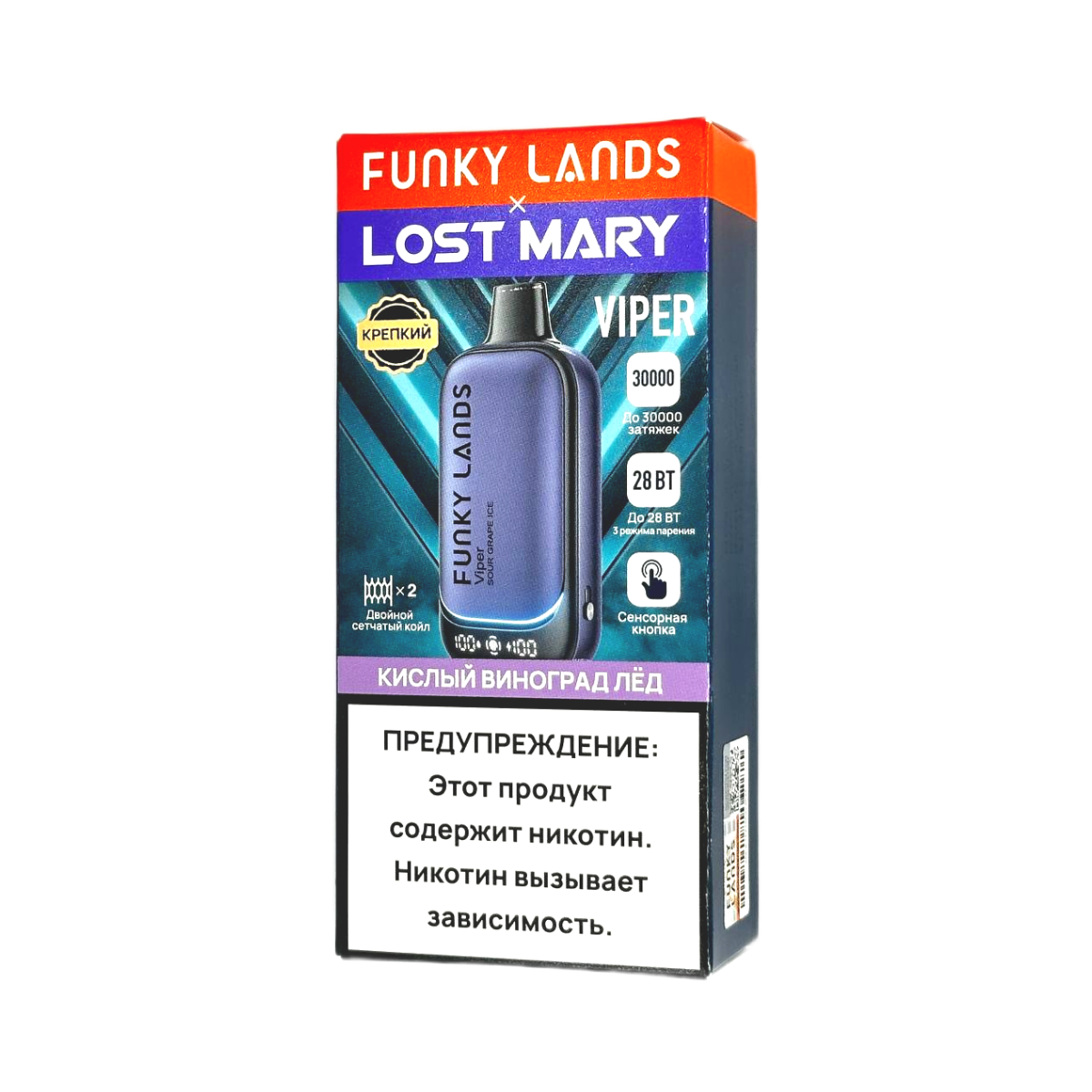 Lost Mary X Funky Lands 30000 затяжек Кислый Виноград Холодок