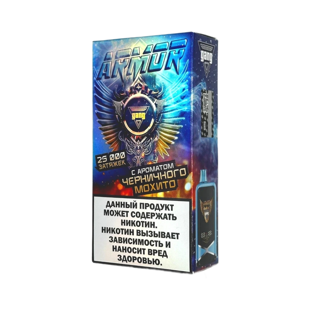 GANG Armor 25000 затяжек Черничный Мохито
