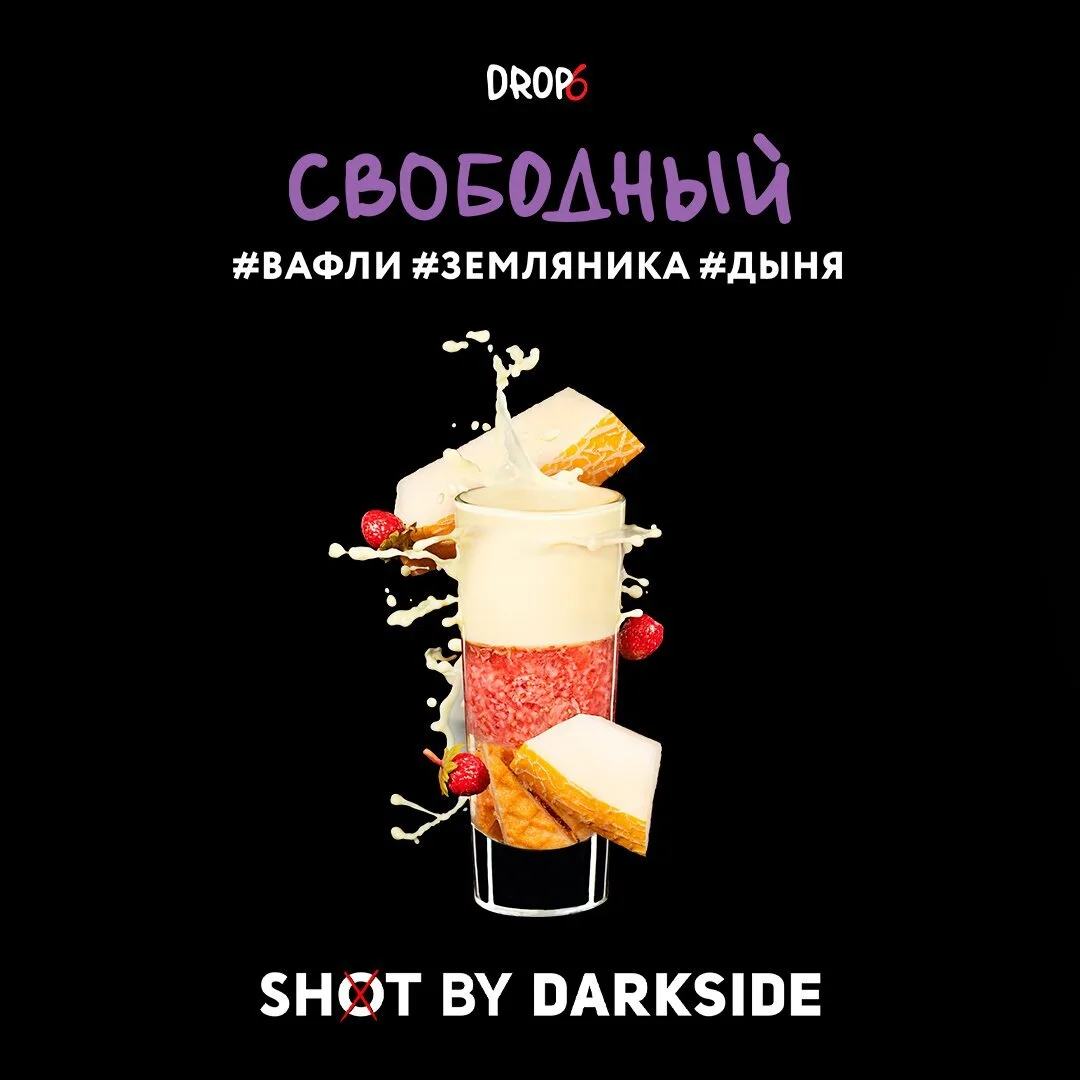 Табак для кальяна Darkside Shot Свободный 30 гр