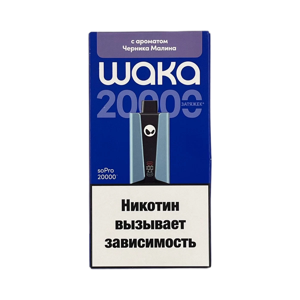 WAKA soPRO 20000 Затяжек Blueberry Raspberry (Черника Малина)