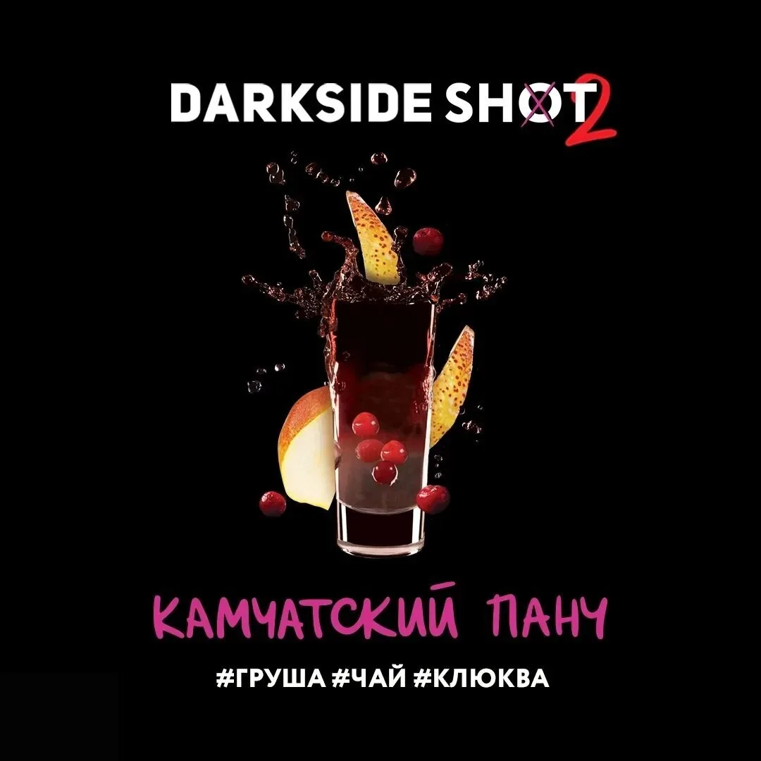 Табак для кальяна Darkside Shot Камчатский Панч 30 гр