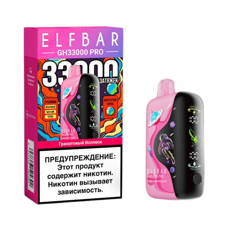 Elf Bar GH PRO 33000 затяжек Гранатовый Всплеск