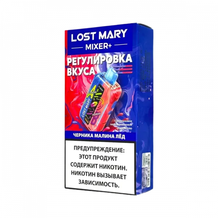 Lost Mary Mixer + 25000 затяжек Черника Малина Лёд