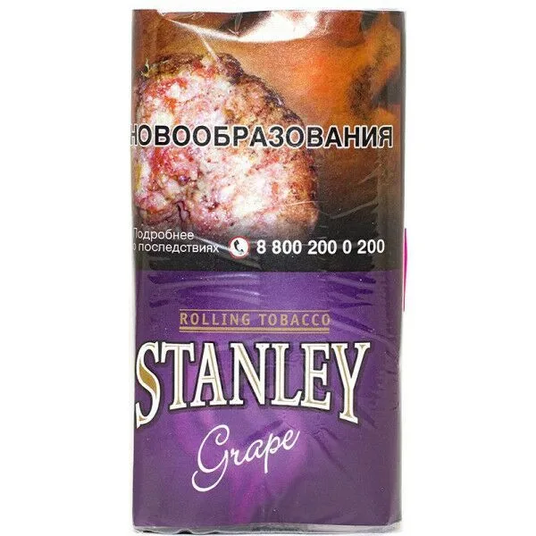 Сигаретный табак Stanley Grape (Виноград) 30 гр