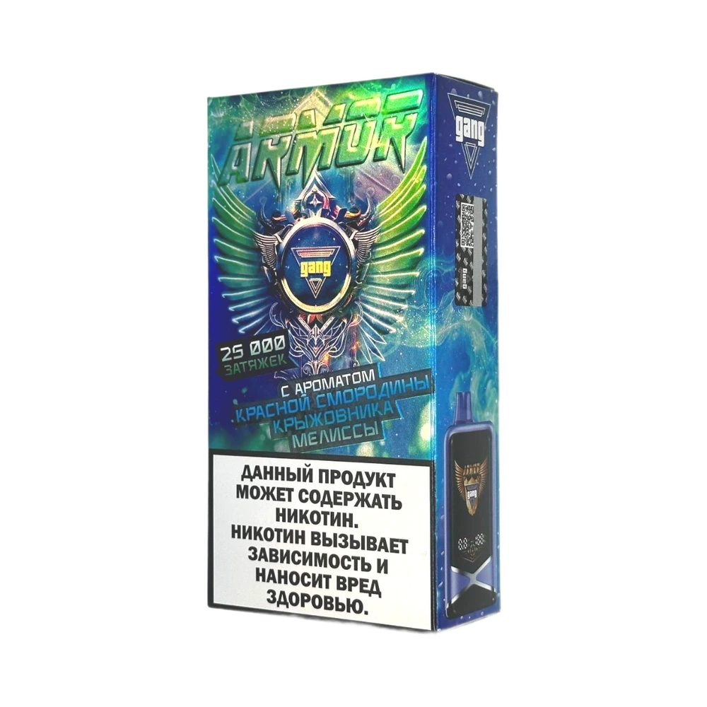 GANG Armor 25000 затяжек Красная Смородина Крыжовник Мелисса