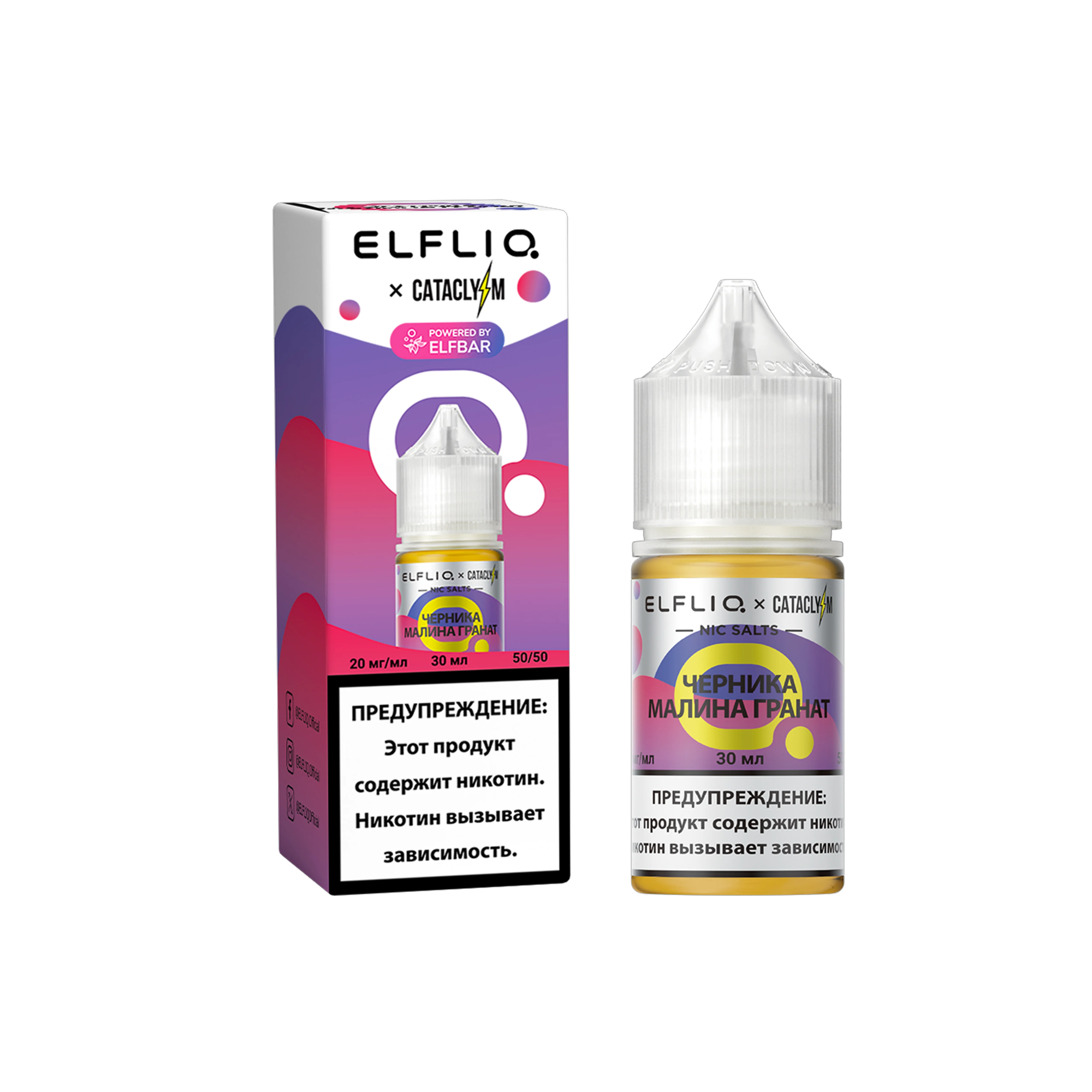 Жидкость Cataclysm x Elfliq Salt 20 мг Черника Малина Гранат 30 мл