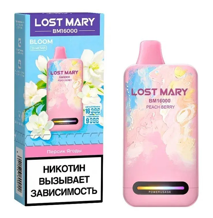Lost Mary BM Bloom 16000 затяжек Peach Berry (Персик Ягоды)
