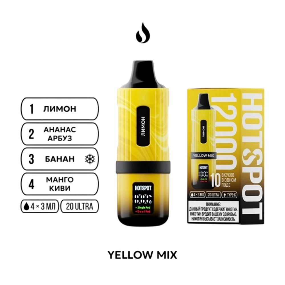 ЭСДН Hotspot 12000 Yellow Mix 20 Ultra