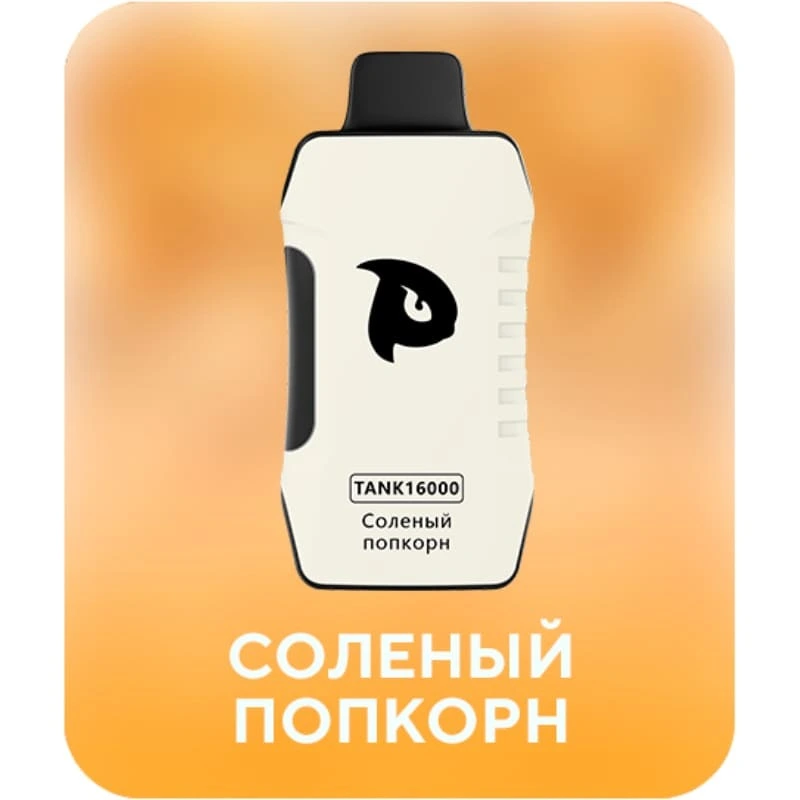 Puffmi 16000 Солёный Попкорн
