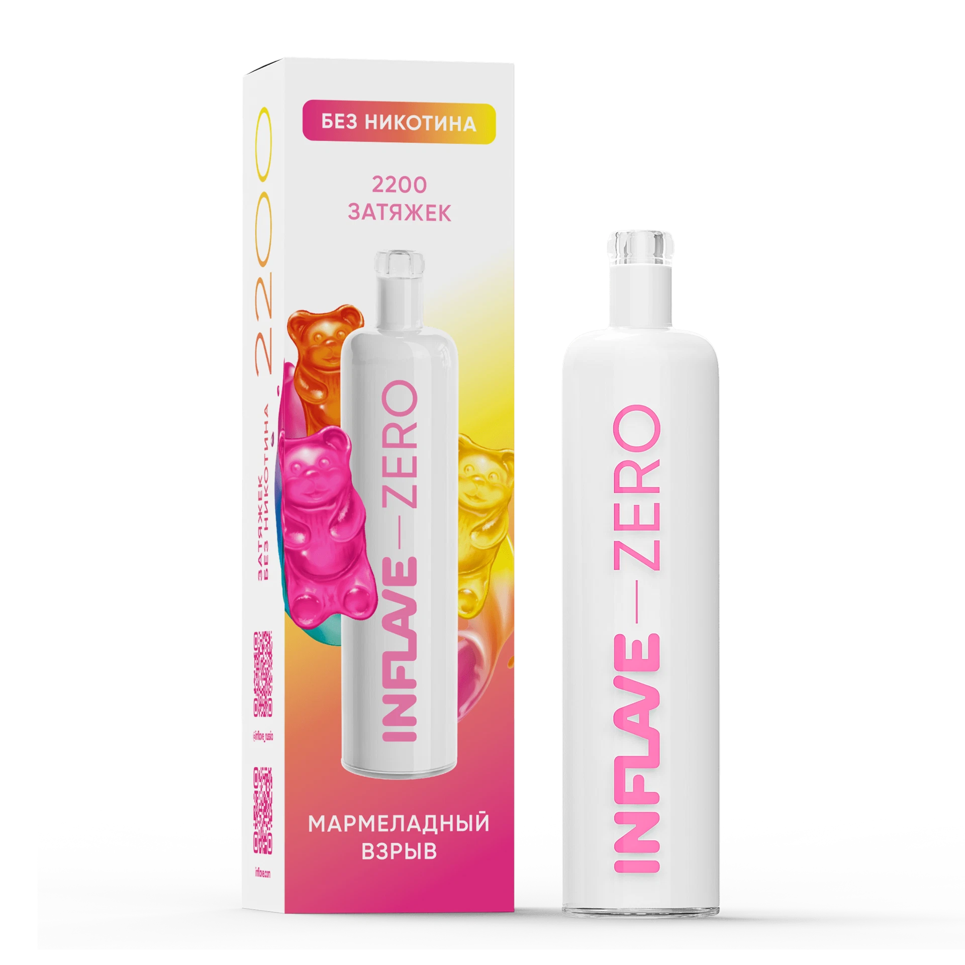 Inflave Zero 2200 затяжек Мармеладный Взрыв