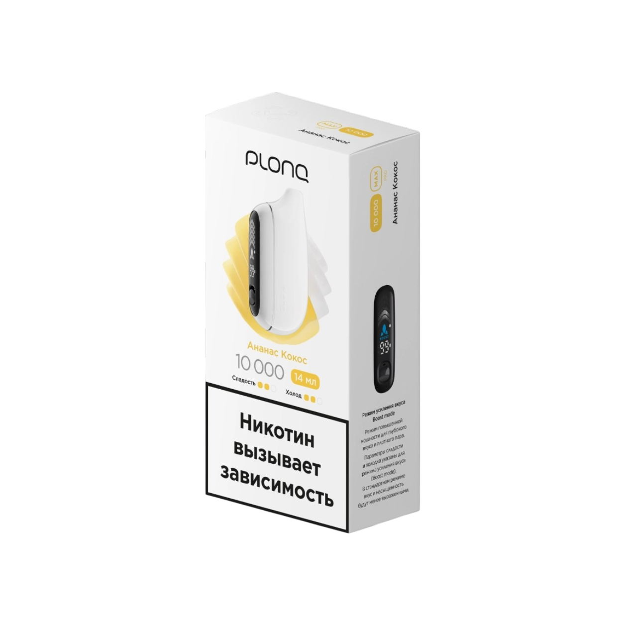 Plonq Max Pro 10000 Затяжек Ананас Кокос