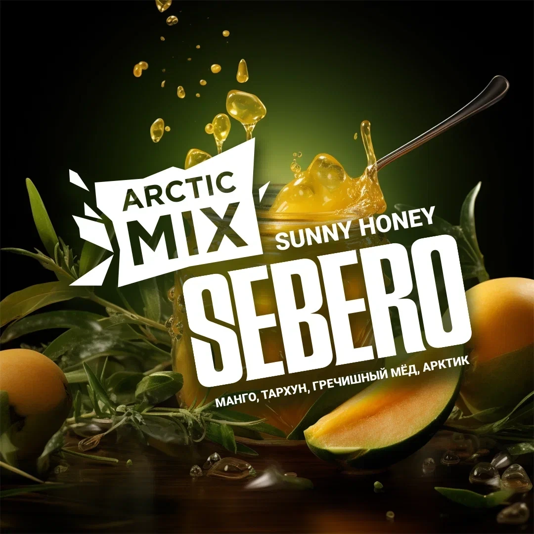 Табак Для Кальяна Sebero Arctic Mix Sunny Honey (Манго Тархун Гречишный Мёд Арктик) 25 гр
