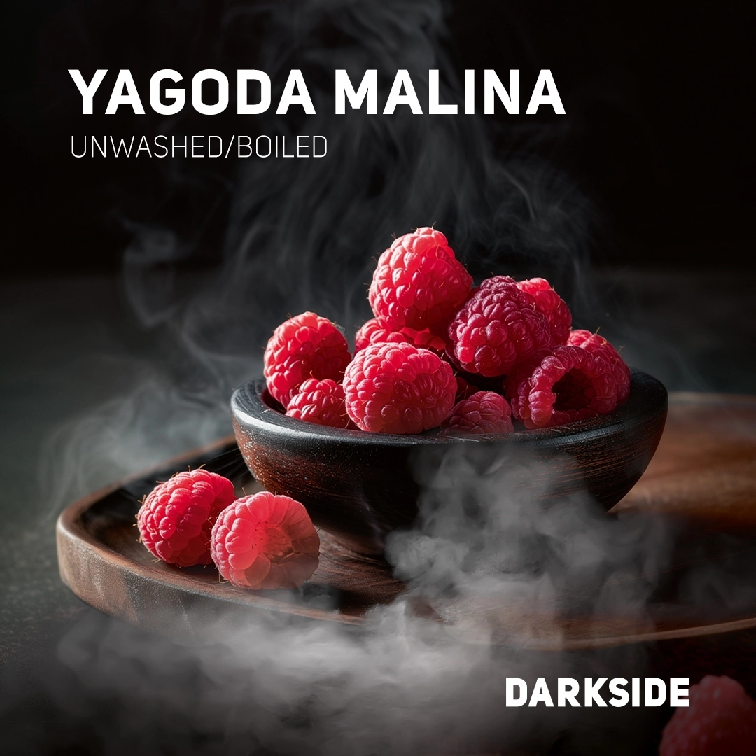 Табак для кальяна DarkSide Core Yagoda Malina (Малина) 100 гр