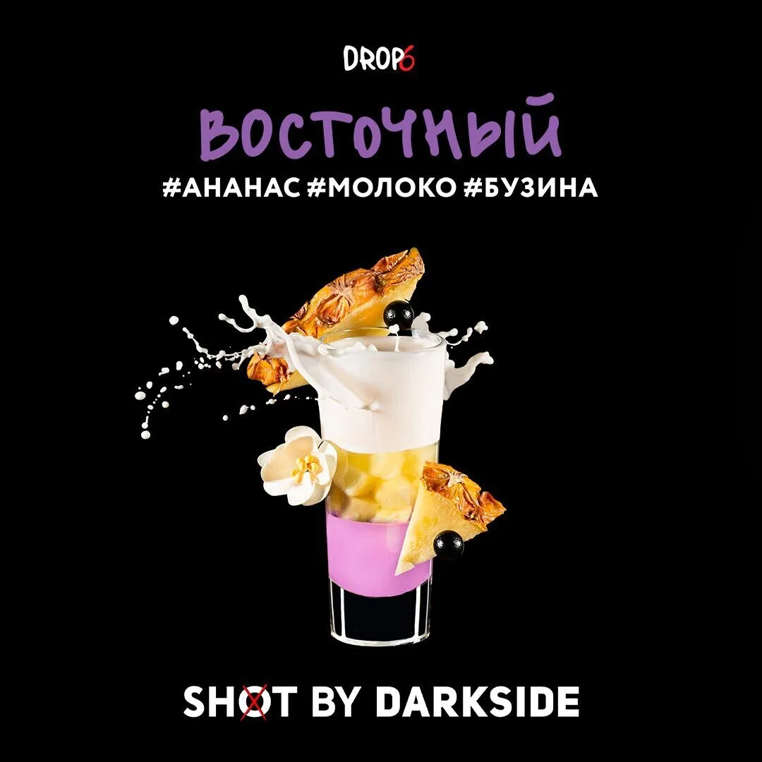 Табак для кальяна Darkside Shot Восточный 30 гр