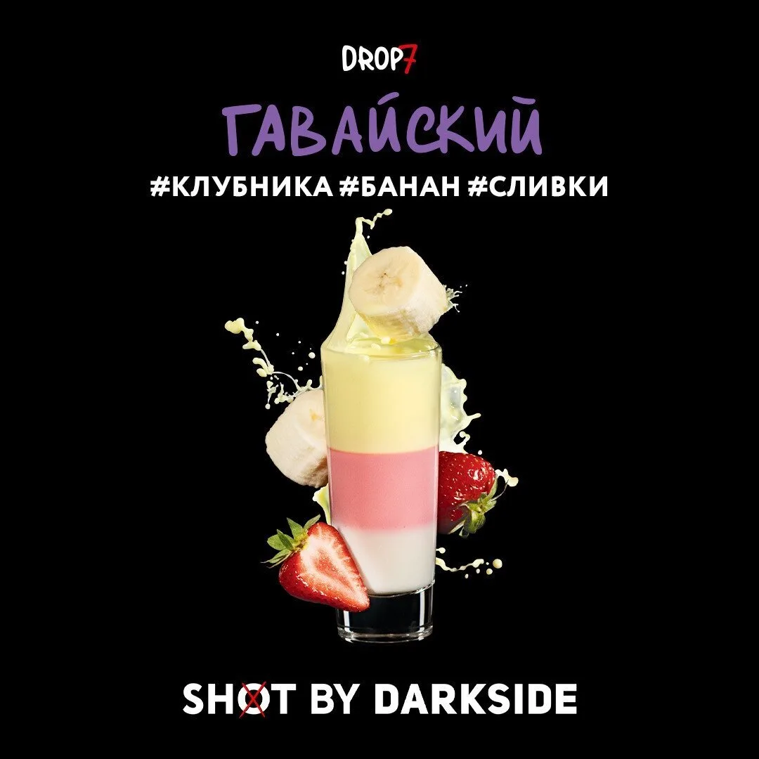 Табак для кальяна Darkside Shot Гавайский 30 гр