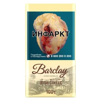 Сигариллы Barclay Irish Coffee (20 шт)