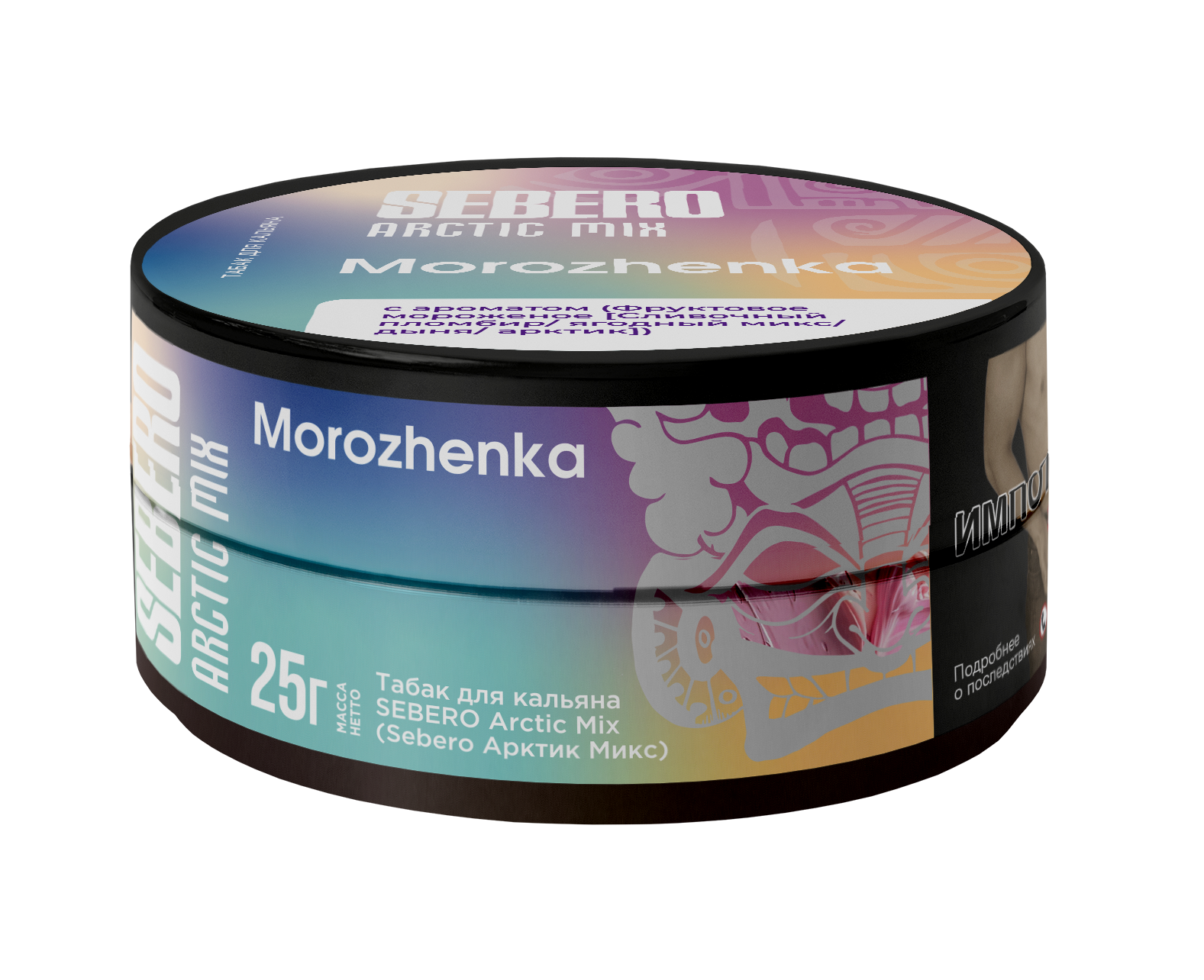 Табак Для Кальяна Sebero Arctic Mix Morozhenka (Сливочный Пломбир Ягодный Микс Дыня Арктик) 25 гр