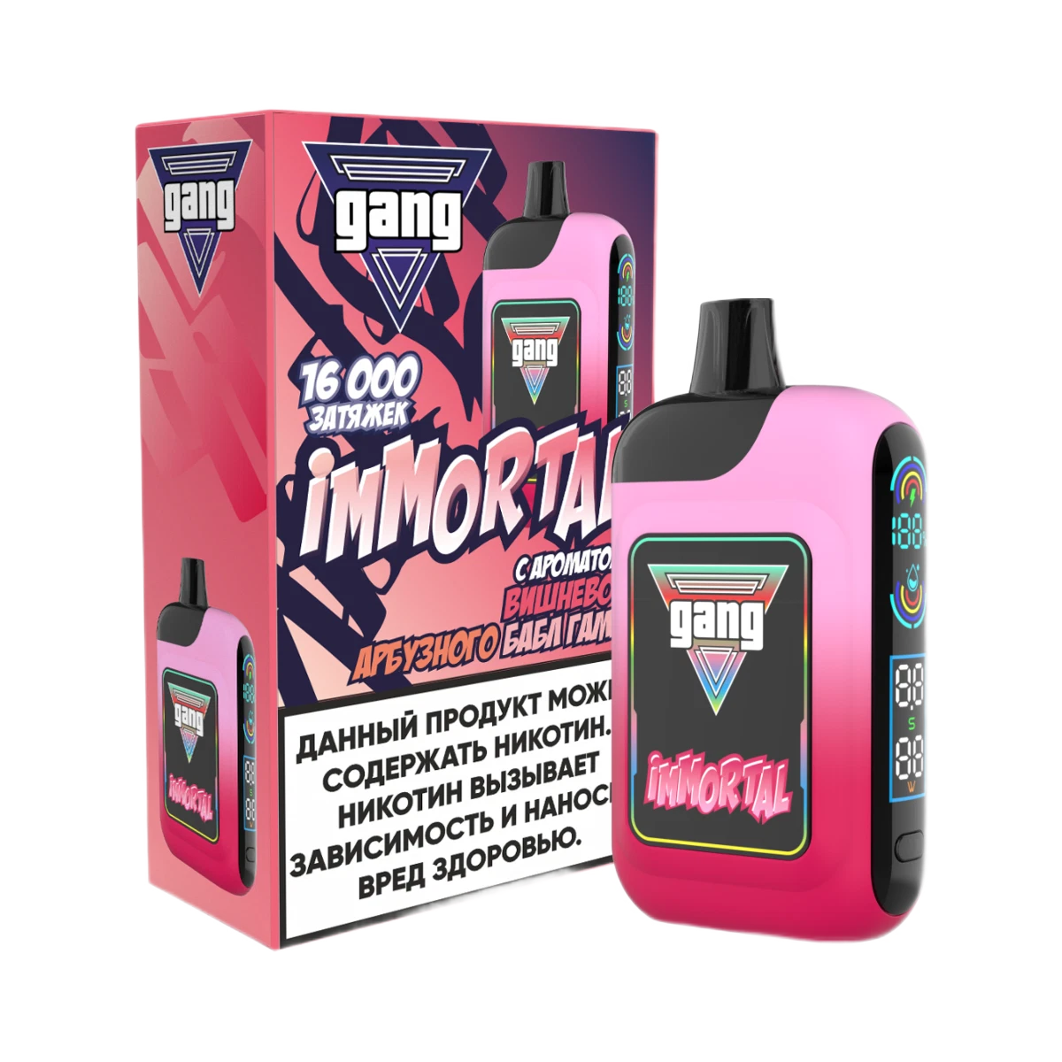 GANG IMMORTAL 16000 затяжек Вишнёво Арбузный Бабл Гам