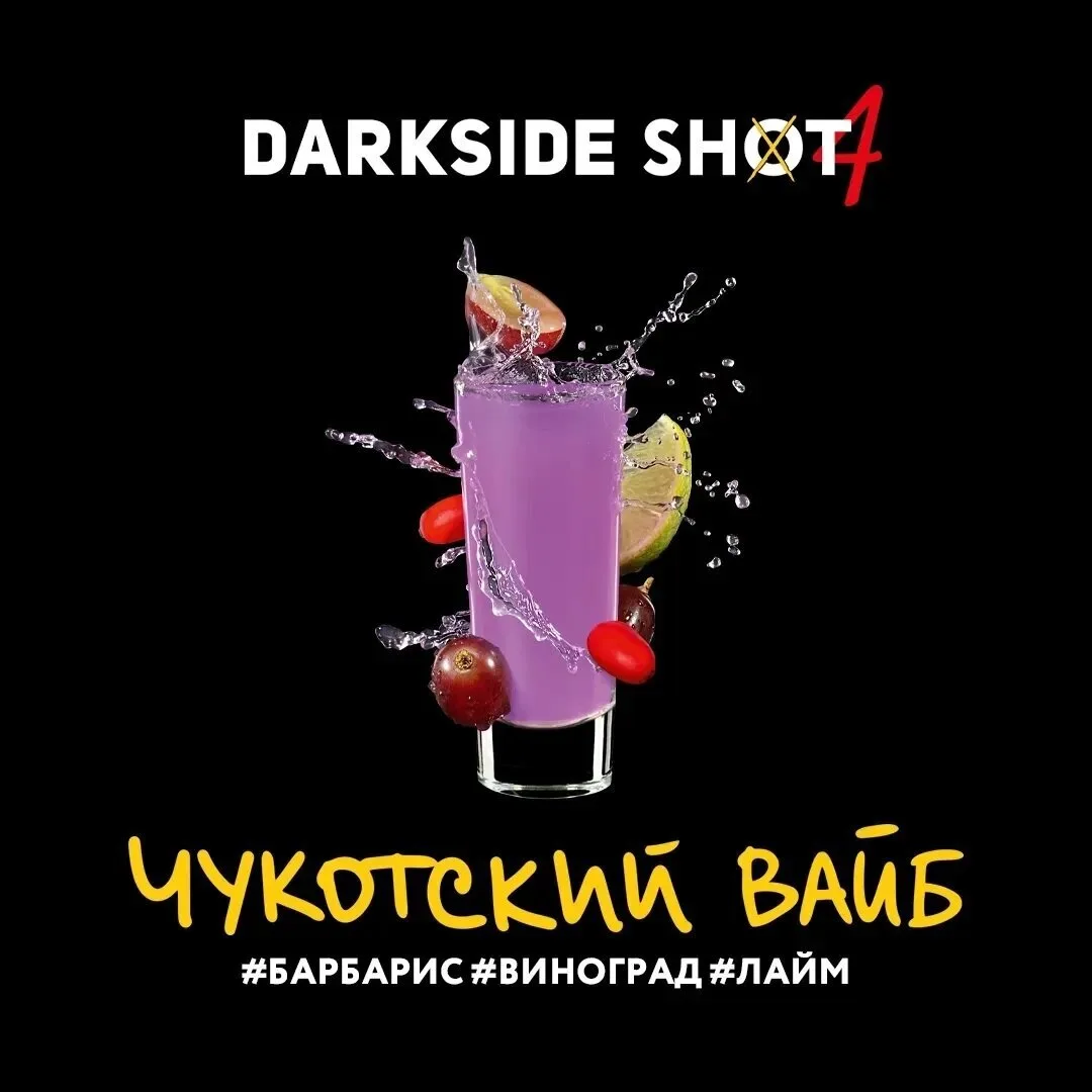 Табак для кальяна Darkside Shot Чукотский Вайб 30 гр