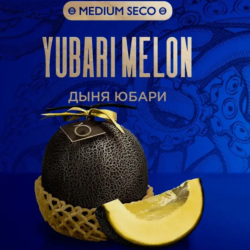 Табак для кальяна Kraken Hookah Tobacco Yubari Melon (Дыня) 30 гр