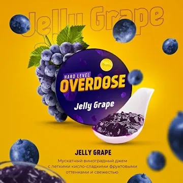 Табак для кальяна Overdose Jelly Grape (Виноградный Джем) 25 гр