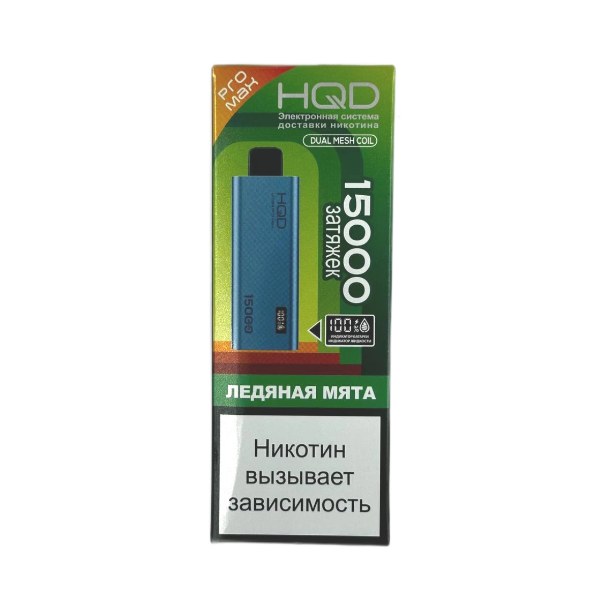 HQD Ultima Pro Max 15000 Затяжек Ice Mint (Ледяная Мята)