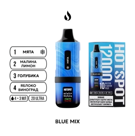 ЭСДН Hotspot 12000 Blue Mix 20 Ultra