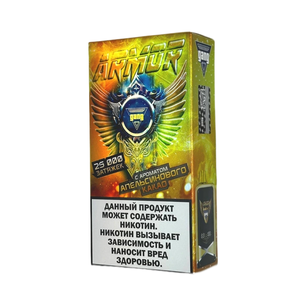 GANG Armor 25000 затяжек Апельсиновый Какао