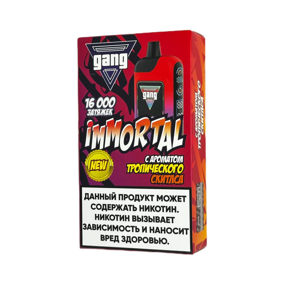 GANG IMMORTAL 16000 Затяжек Тропический Скитлс