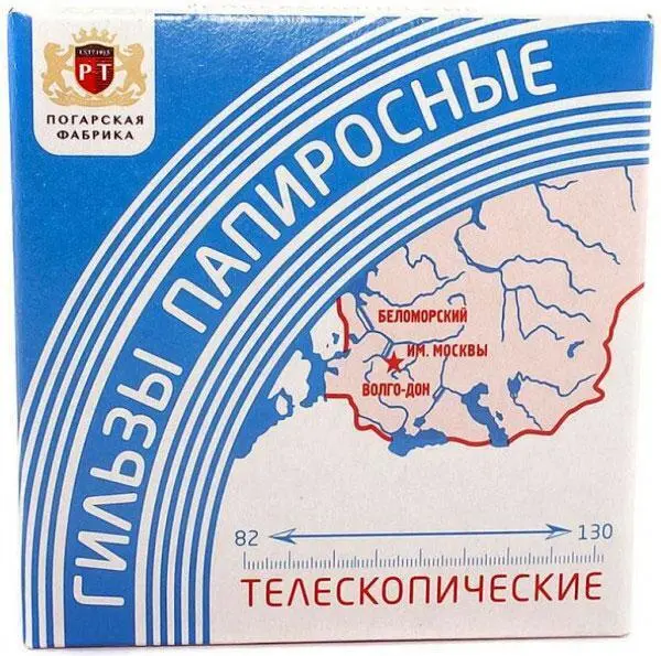Гильза папиросная телескопическая 82-130 мм. (18 шт)