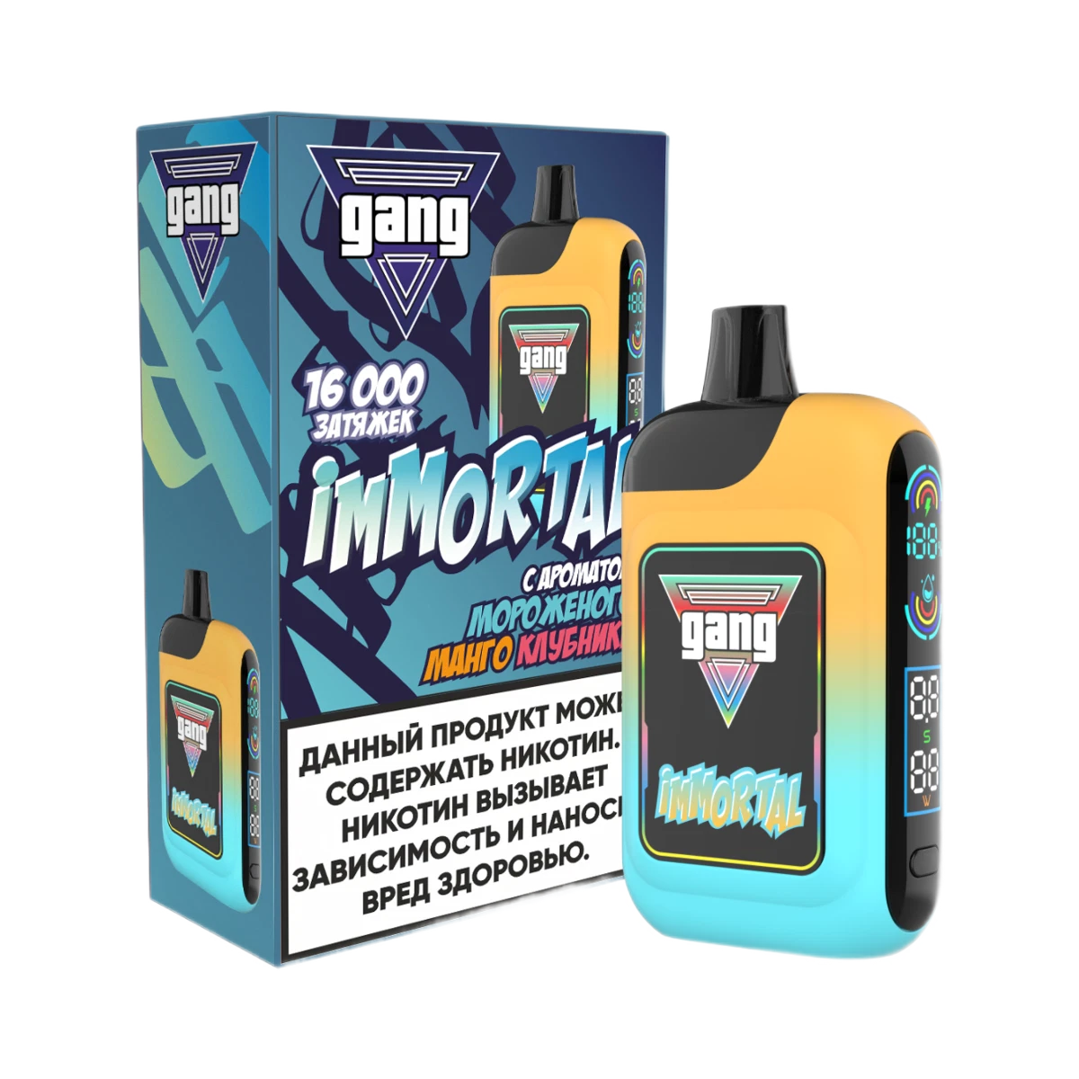 GANG IMMORTAL 16000 Затяжек Мороженное Манго Клубника