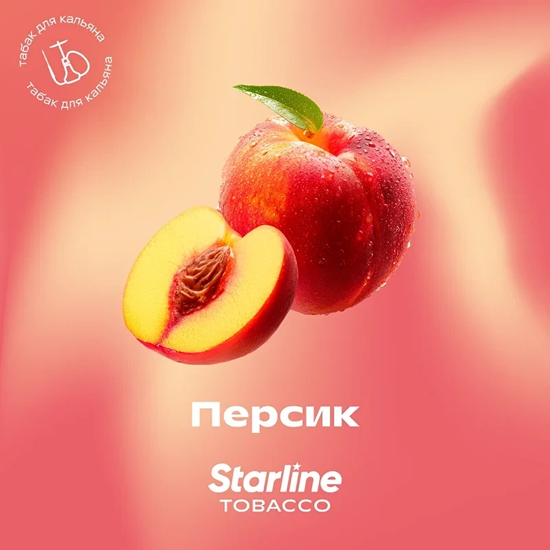 Табак для кальяна Starline Персик 25 гр
