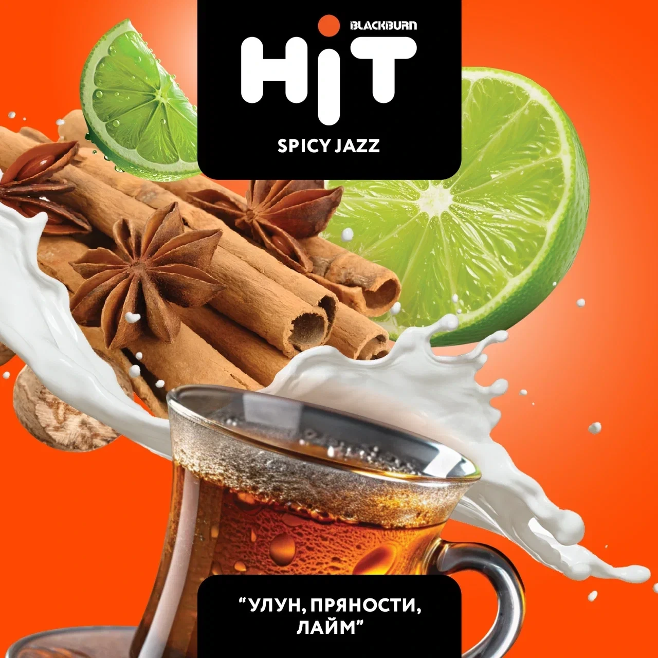 Табак для кальяна HiT Spicy Jazz (Улун Пряности Лайм) 30 гр