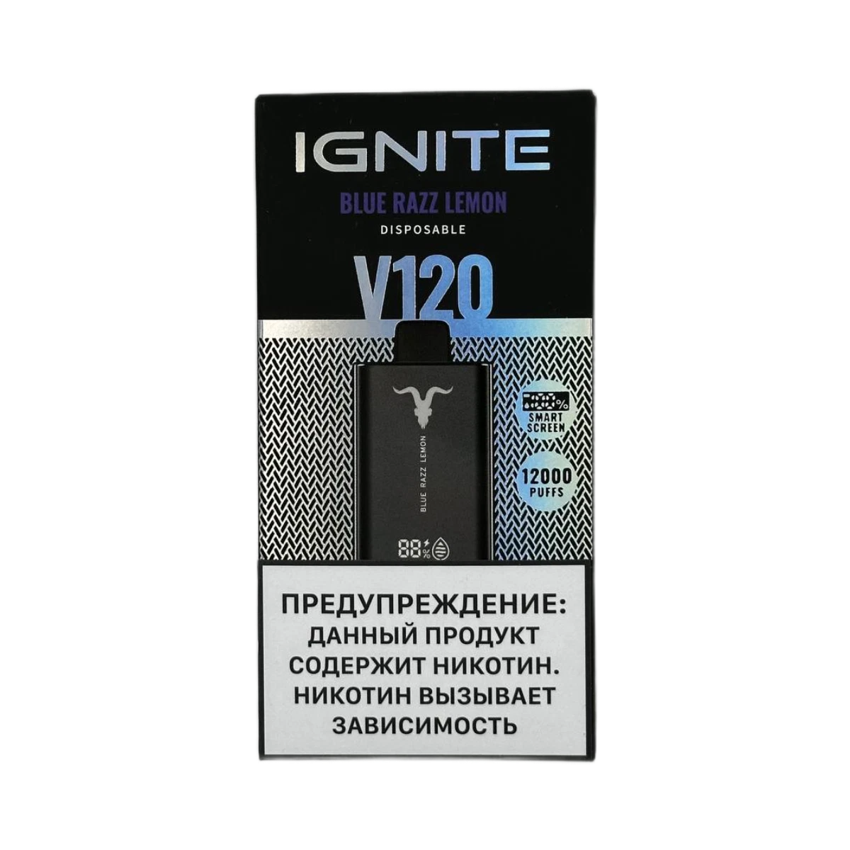 IGNITE V120 12000 Затяжек Blue Razz Lemon (Черника Малина Лимон)