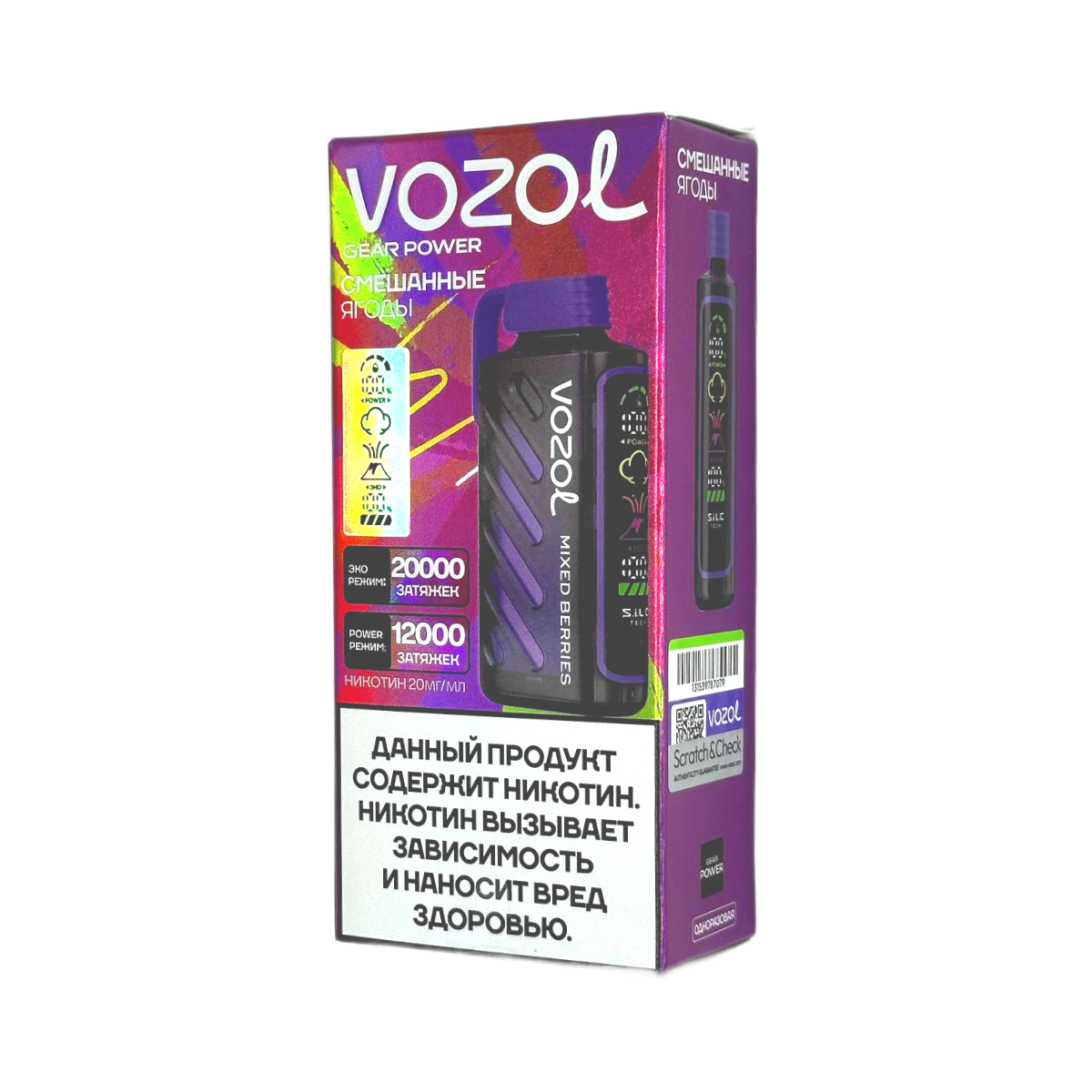 VOZOL GEAR 20000 Затяжек Смешанные Ягоды