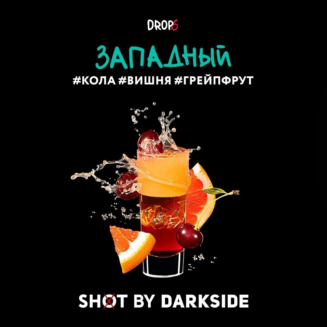 Табак для кальяна Darkside Shot Западный 30 гр