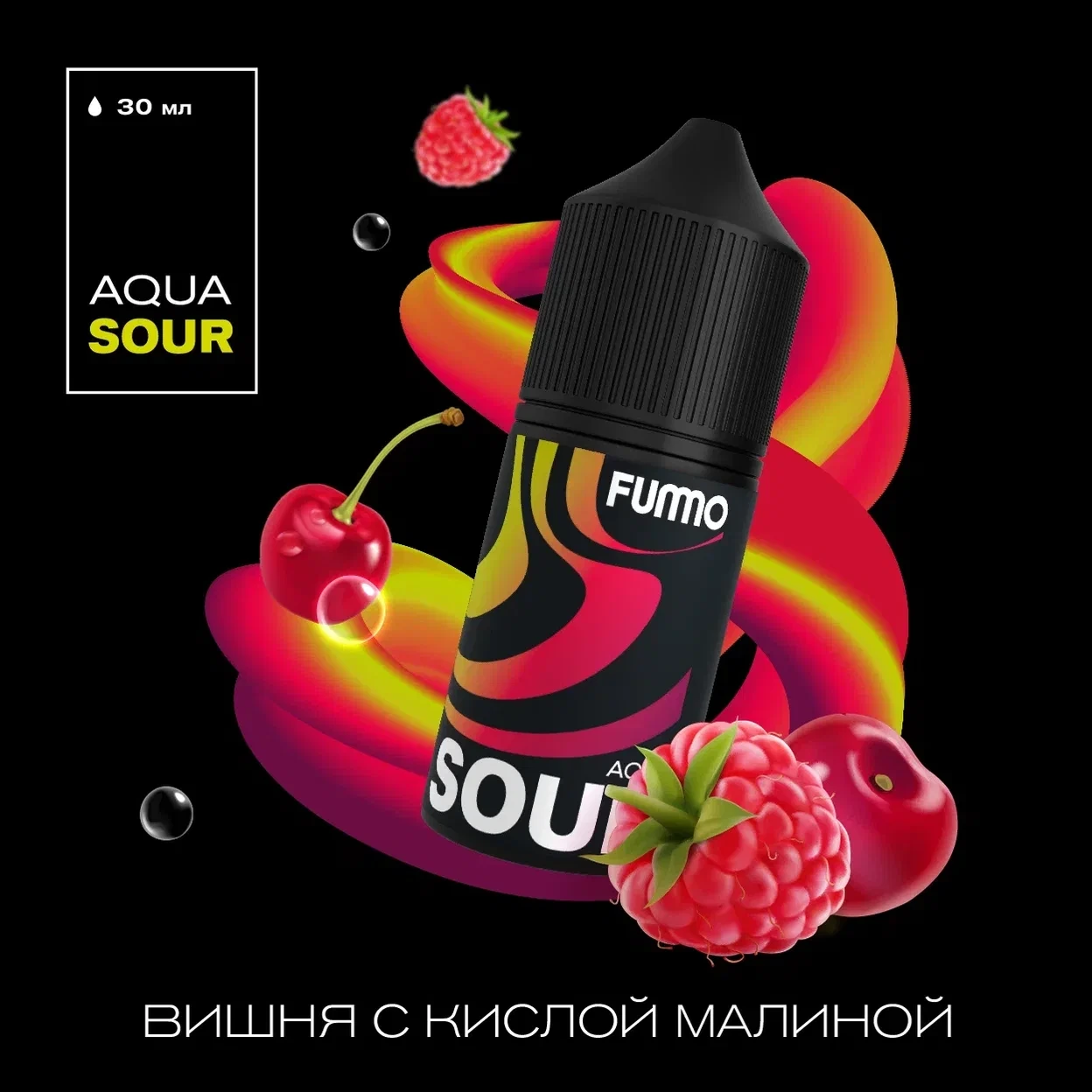 Жидкость Fummo Aqua Sour Вишня с Кислой Малиной 30 мл