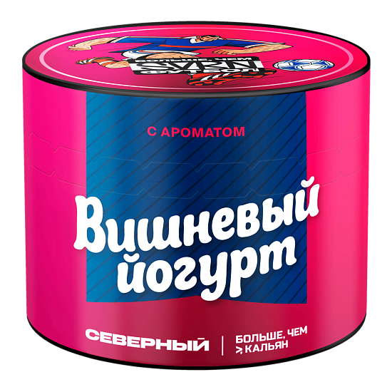 Табак для кальяна Северный Вишнёвый Йогурт 40 гр