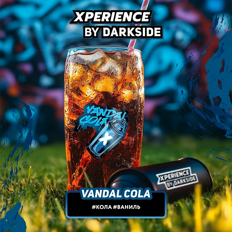 Табак для кальяна DarkSide Xperience Vandal Cola (Кола Ваниль) 30 гр
