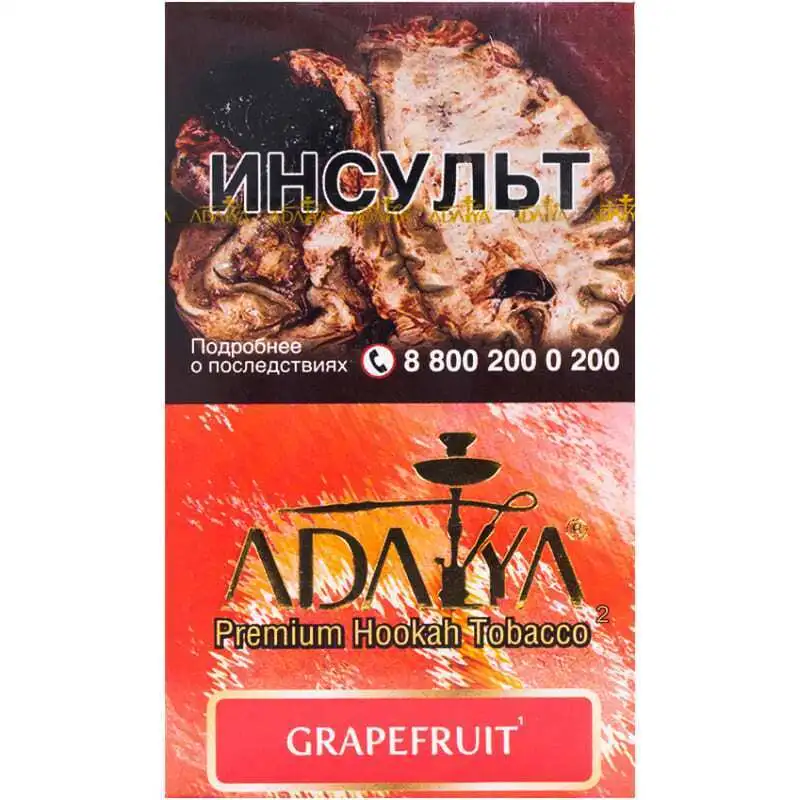 Табак для кальяна Adalya Grapefruit (Грейпфрут) 50 гр