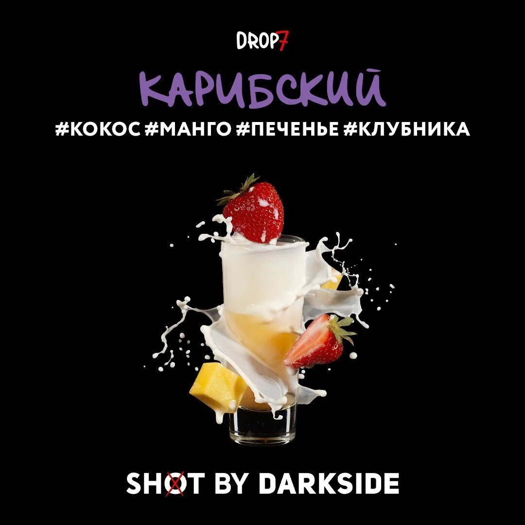Табак для кальяна Darkside Shot Карибский 30 гр
