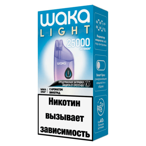Waka Light Diva 25000 Затяжек Виноград